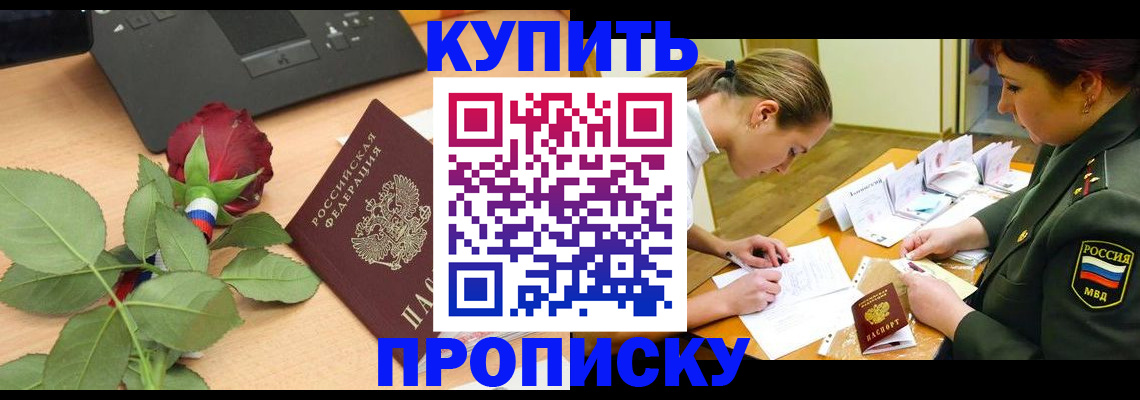 прописка регистрация в Тихвине